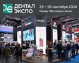 В столице стартует международная выставка Дентал Экспо 2024